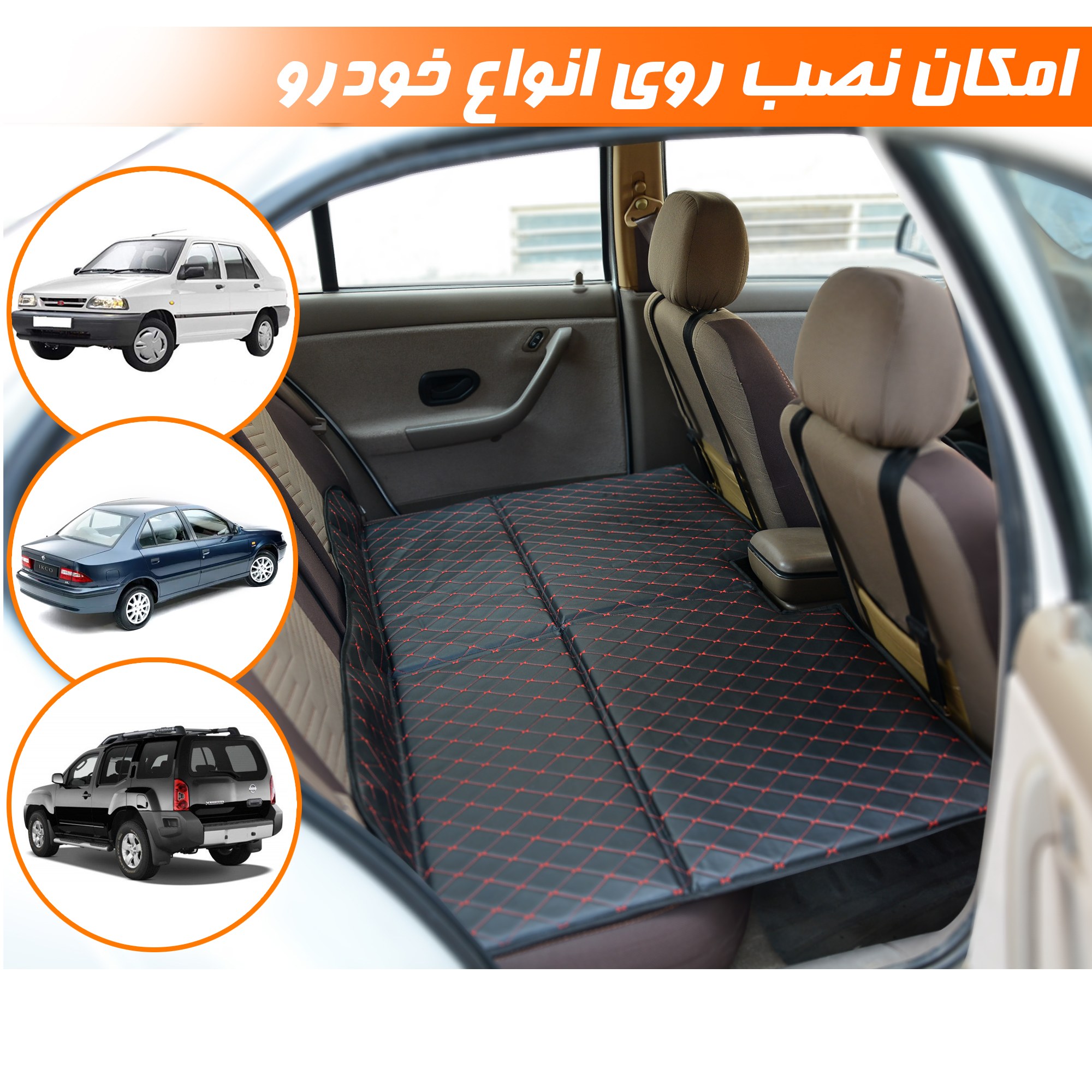 تخت تاشو صندلی عقب ماشین
